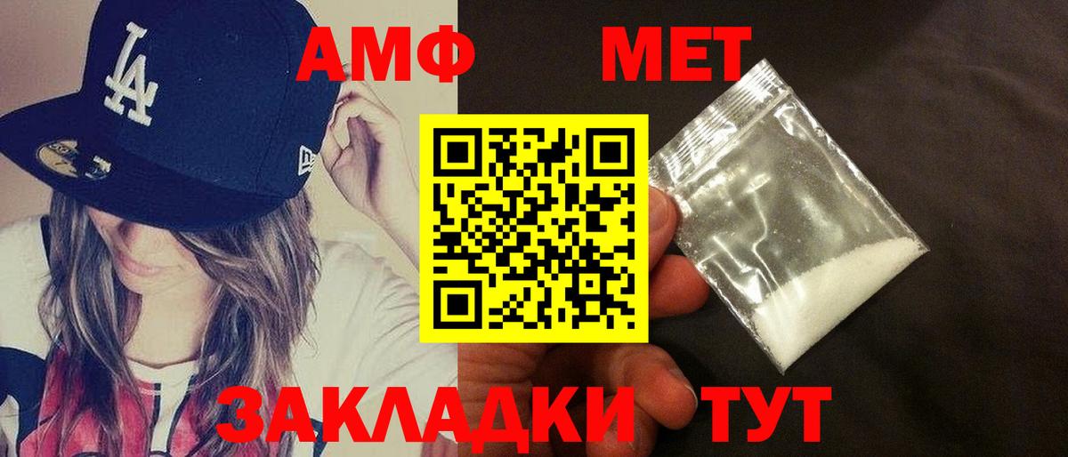 АМФ VHQ Свободный