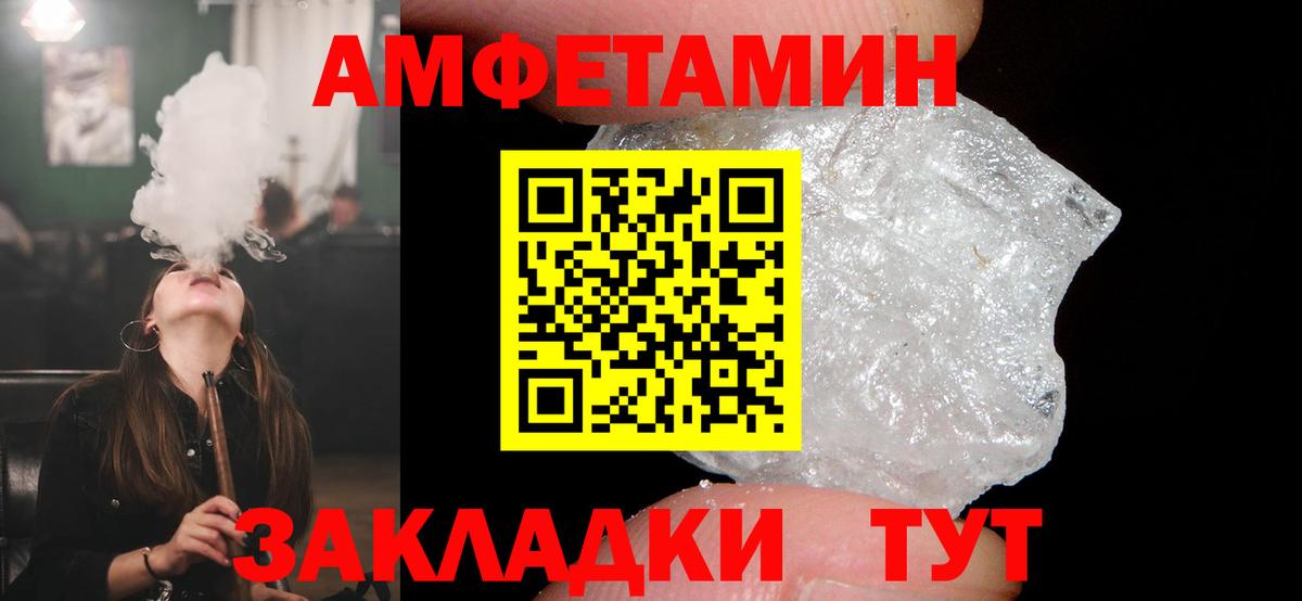 Свободный  Амфетамин 98%  Вход с VPN 