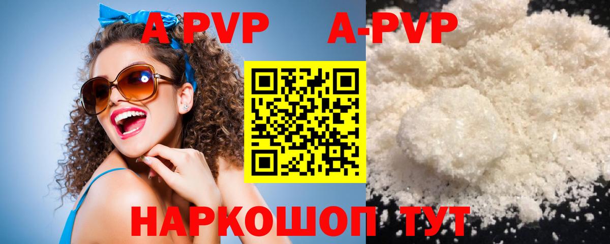 A-PVP СК Свободный