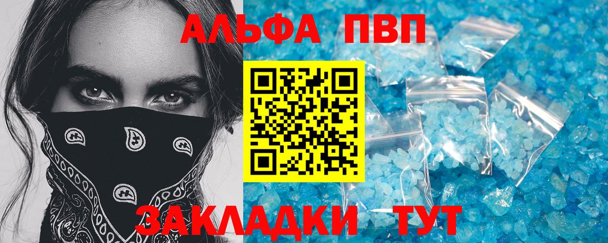 A PVP крисы CK  Альфа ПВП VHQ  Свободный  Alfa_PVP  Вход с VPN 