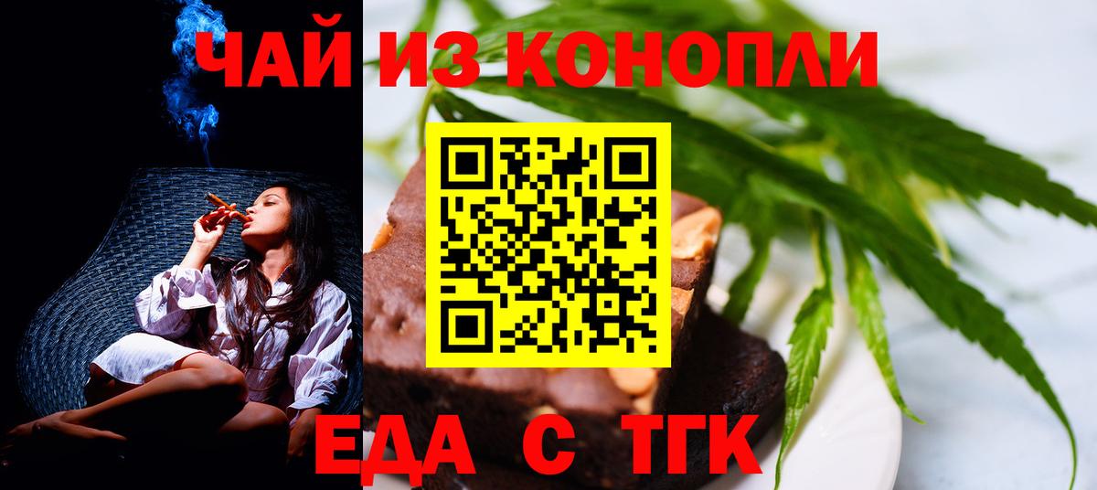 Свободный  Cannafood конопля  Вход с VPN 