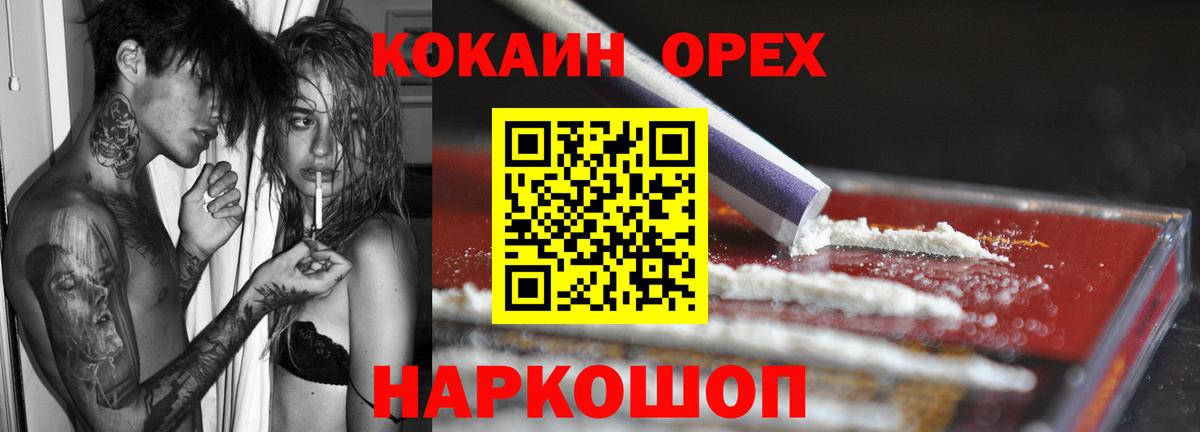 КОКАИН VHQ Свободный