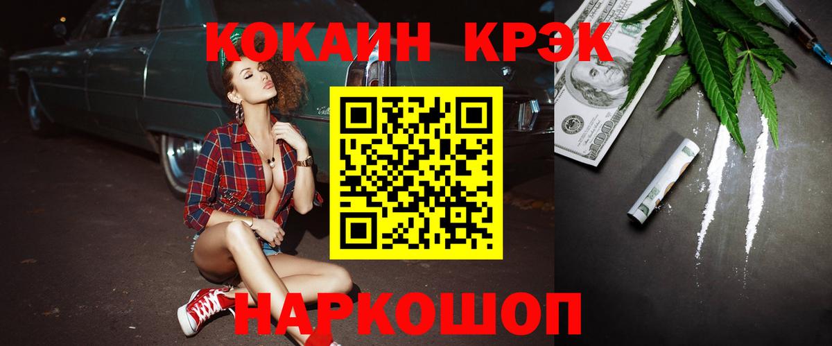 Свободный  COCAIN Боливия  цены   Вход с VPN 