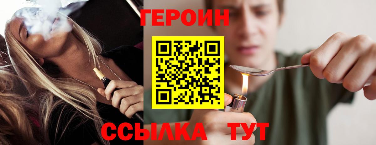 ГЕРОИН афганец  Вход с VPN  Свободный 