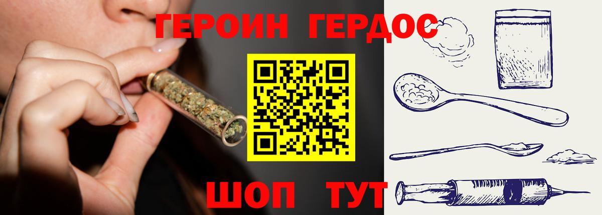 Героин афганец Свободный