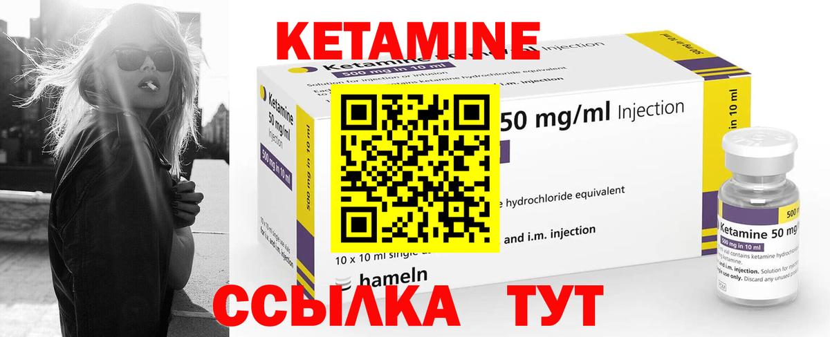 Свободный  Кетамин ketamine  Вход с VPN 