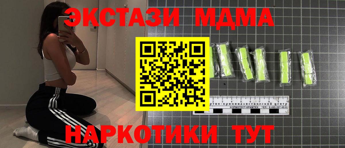 MDMA Molly  Вход с VPN  МДМА молли  Свободный 
