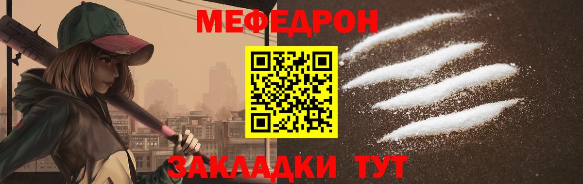 Мефедрон Свободный