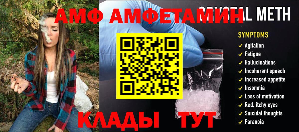 Метамфетамин кристалл  Вход с VPN  Свободный 