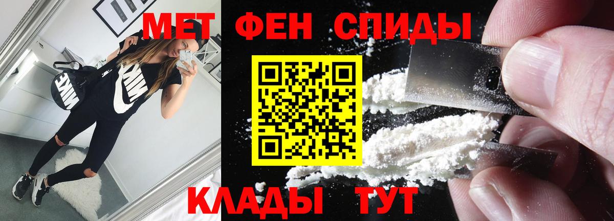 МЕТАМФЕТАМИН мет Свободный